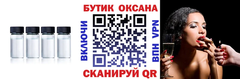 БУТИРАТ оксибутират  гидра ссылки  Норильск 