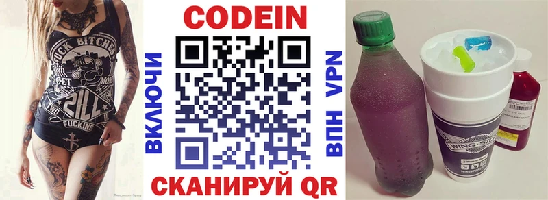 Codein Purple Drank  где купить наркоту  Норильск 