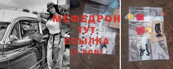 меф Волосово