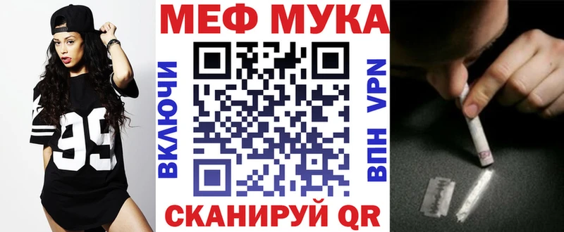 Меф VHQ  Норильск 